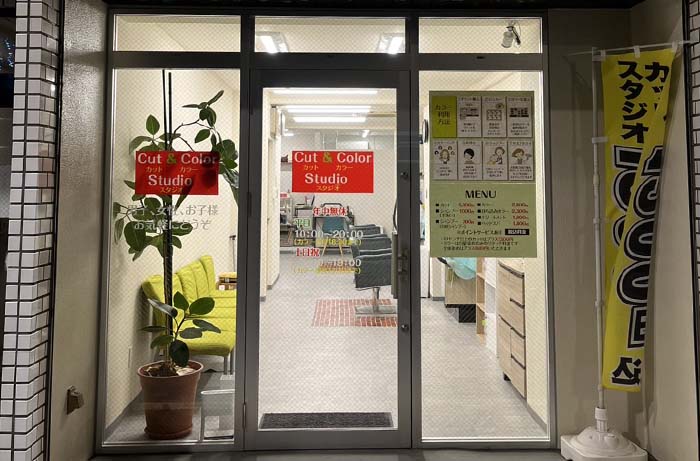 カットスタジオ板橋店